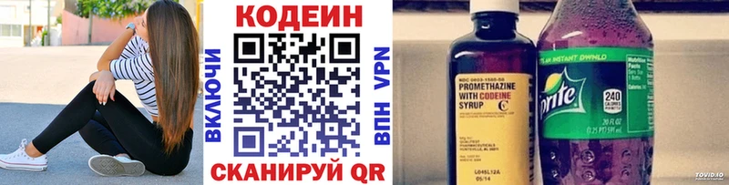 Codein напиток Lean (лин) купить ОМГ ОМГ онион Данков